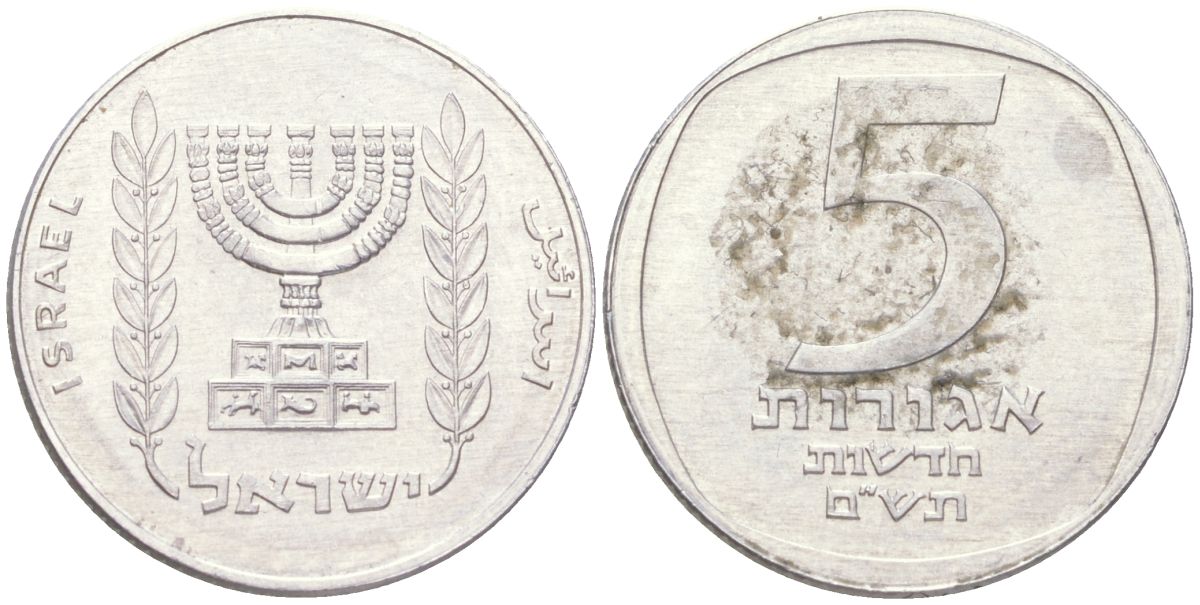 Израиль 5 новых агорот 1980 JE 5740 KM 107 алюминий aUNC 4614-362
