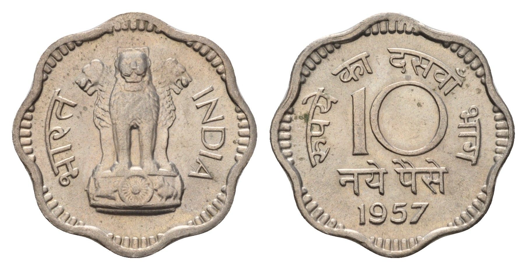 Индия 10 пайс 1957 год-тип KM 24.1 медно-никель UNC 4686-1047