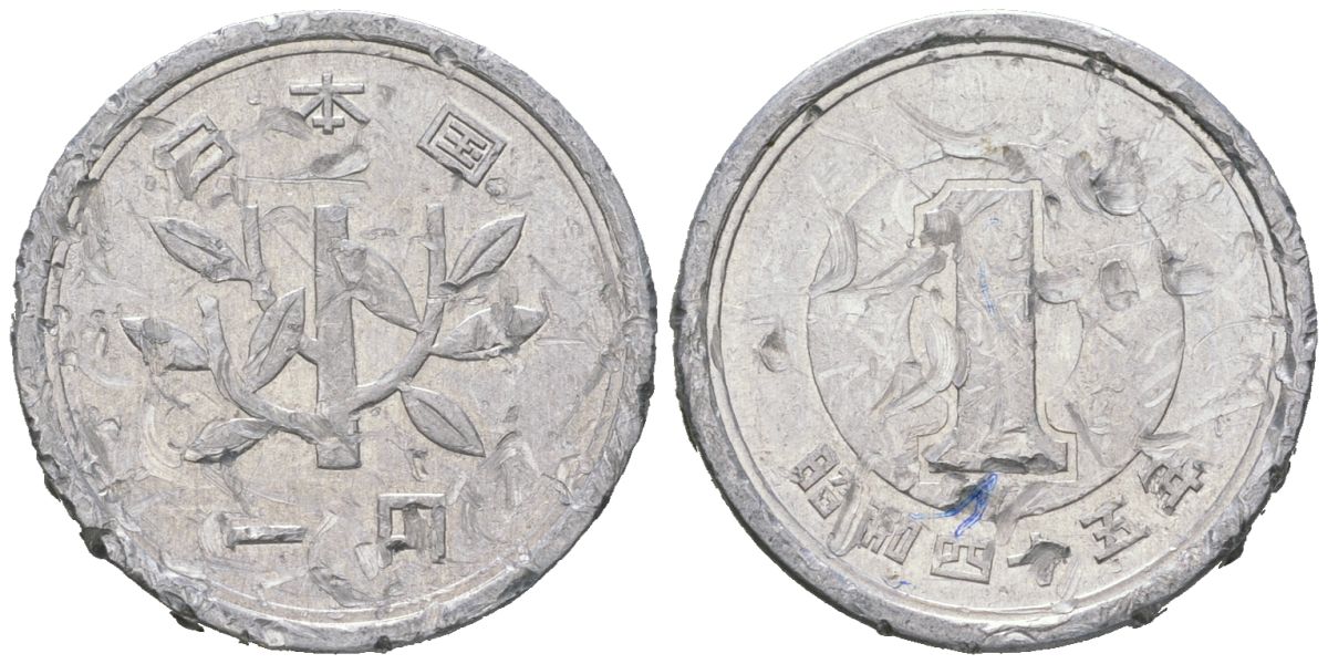 Япония 1 йена 1970 Yr. 45, Хирохито (1926-1989) KM 74 алюминий 4189-936