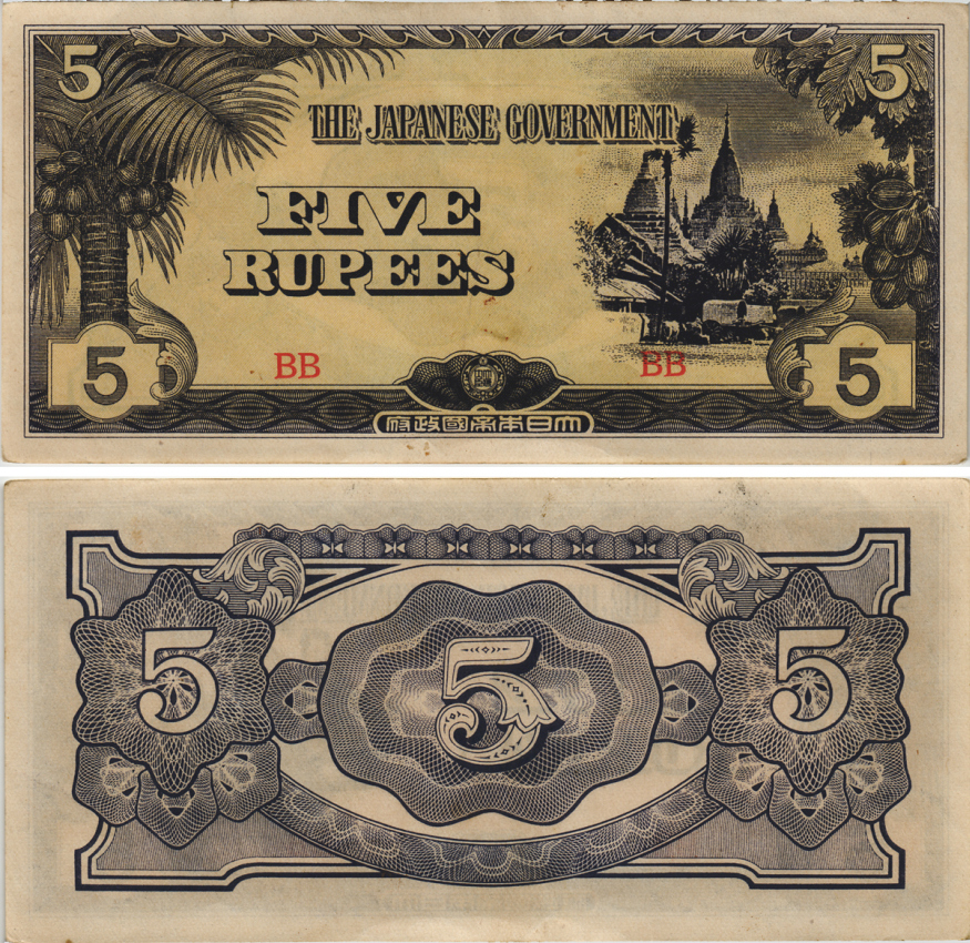 Бирма, Японская оккупация 5 рупий ND (1942-1944) блок BB Pick 15 b бумага 8604-44-2-2