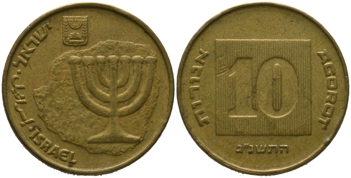 Израиль 10 агора 1993 JE 5753 KM 158 алюминиевая бронза 4573-112