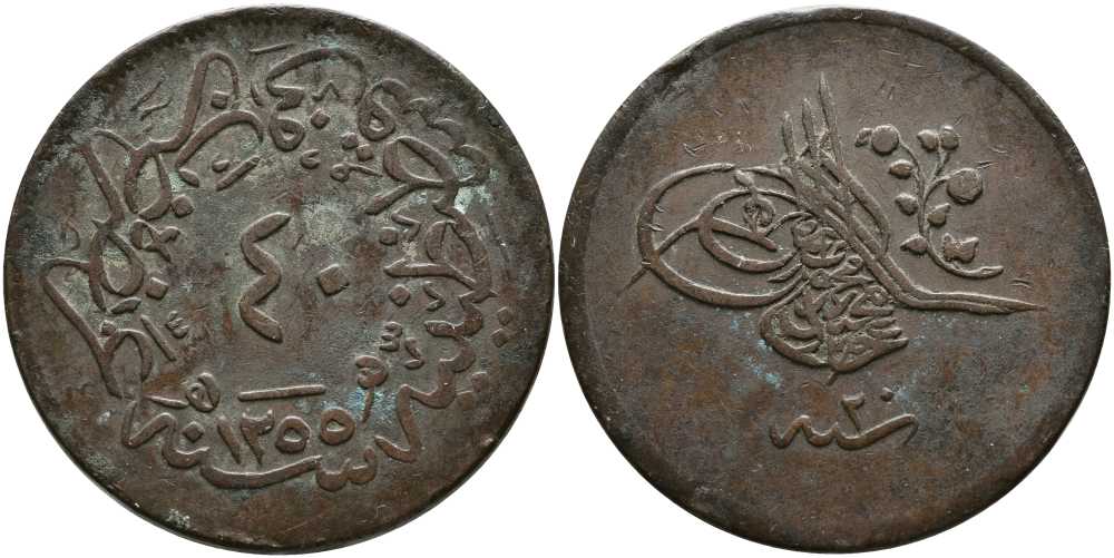 ТУРЦИЯ 40 ПАРА 1859 1255/20 ГОД, ABDUL MEJID (1839-1861), ОСМАНСКАЯ ИМПЕРИЯ KM 670 медь 603-534
