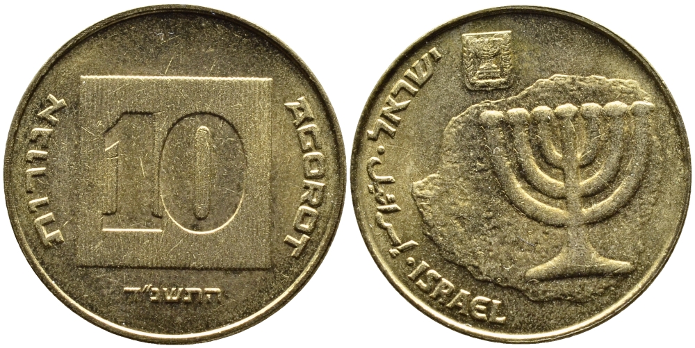 Израиль 10 агора 1994 JE 5754 KM 158 алюминиевая бронза 4390-542