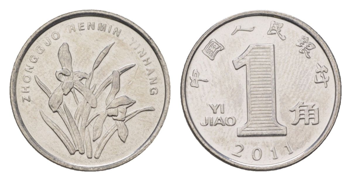 Китай 1 цзяо 2011 KM 1210b сталь плакированная никелем UNC 4625-724