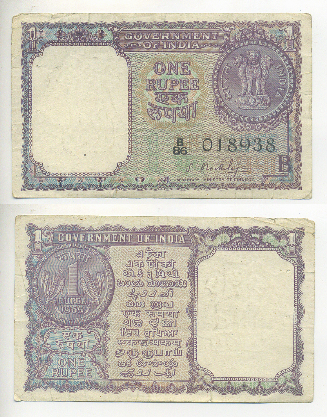 ИНДИЯ 1 РУПИЯ 1965 БУКВА В Pick 76с бумага 7221-72-1