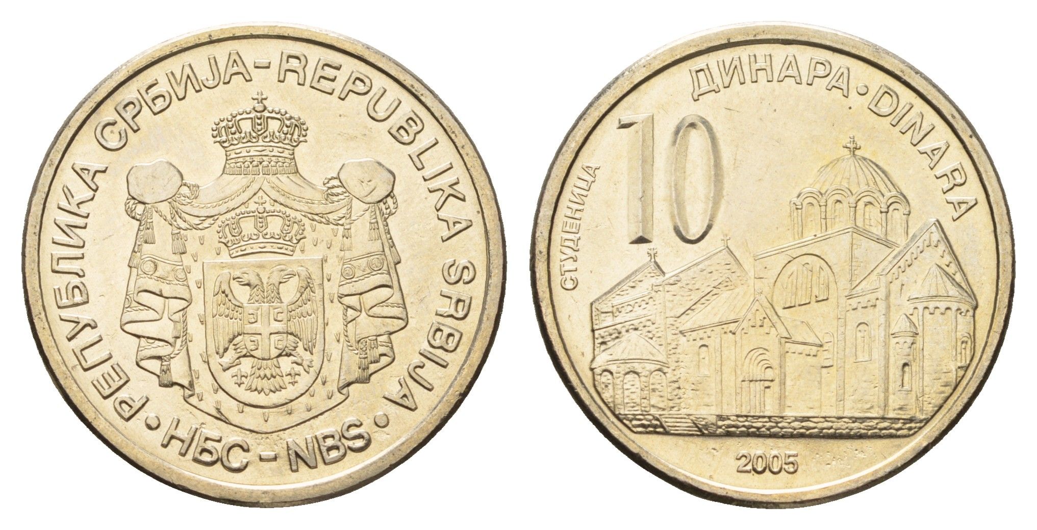 Сербия 10 динаров 2005 KM 41 медь цинк никель UNC 4695-312