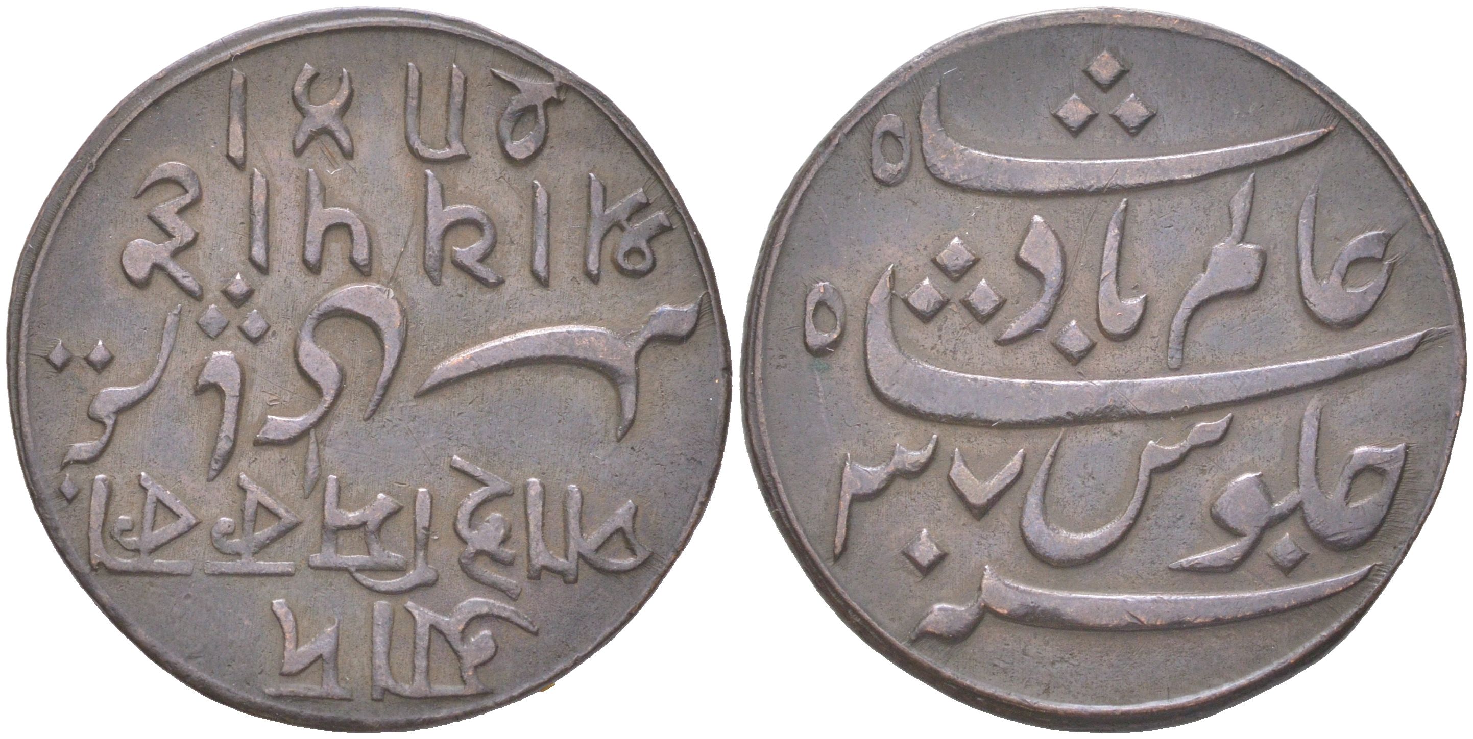 Британская Индия, Бенгальское Президентство 1/2 пайса 1796 KM 53 медь 4044-1045