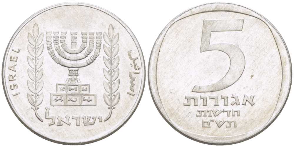Израиль 5 новых агора 1980 JE 5740 KM 107 алюминий 214-618