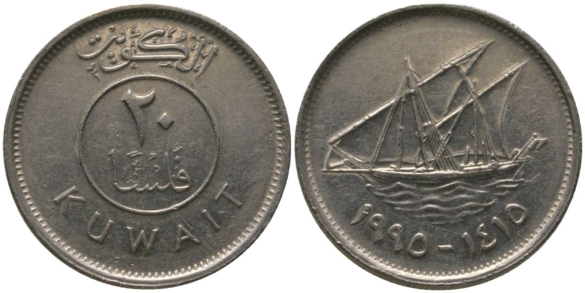 Кувейт 20 филсов 1995 KM 12 медно-никель 4513-951