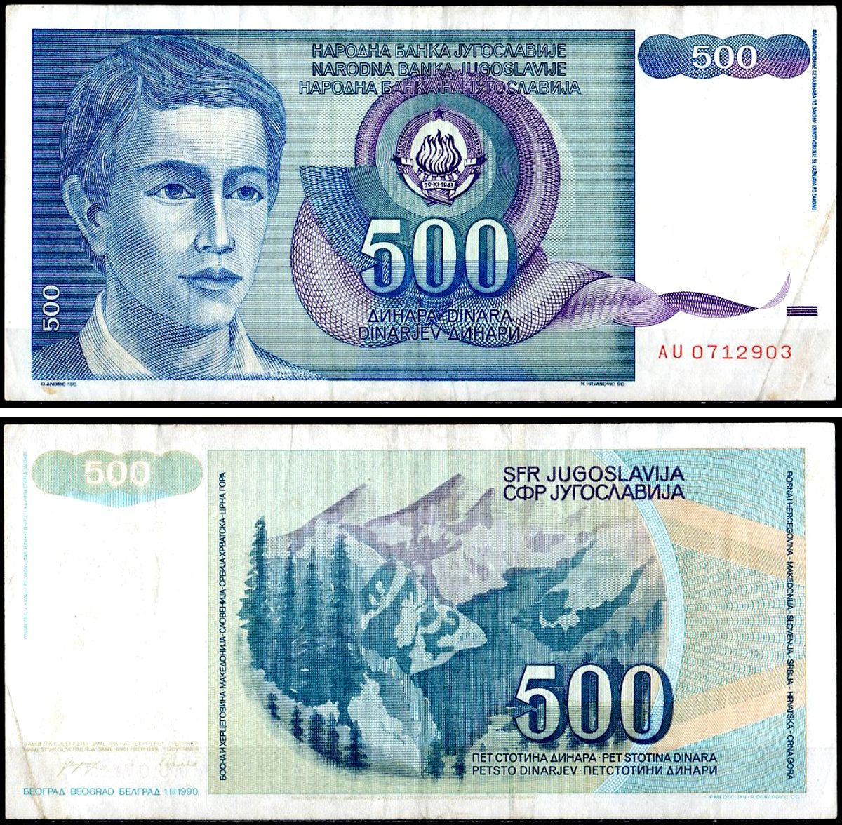 Югославия 500 динаров 1990 Pick 106 бумага 402-42-1-1