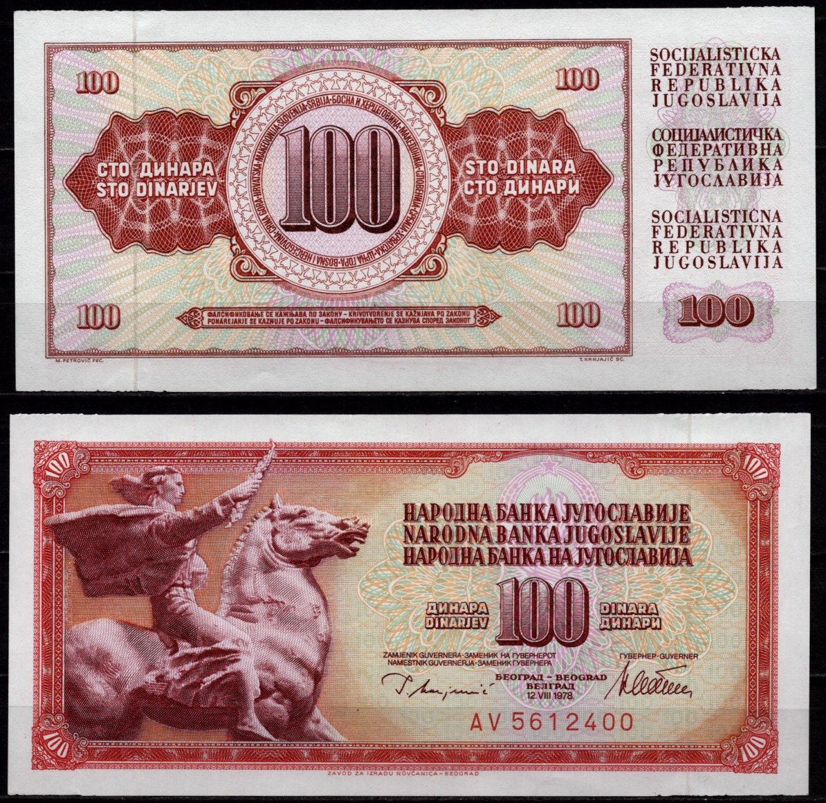 Югославия 100 динаров 1978 "Мир" Августинчич Антун Pick 90 a бумага aUNC 7523-35-4-2