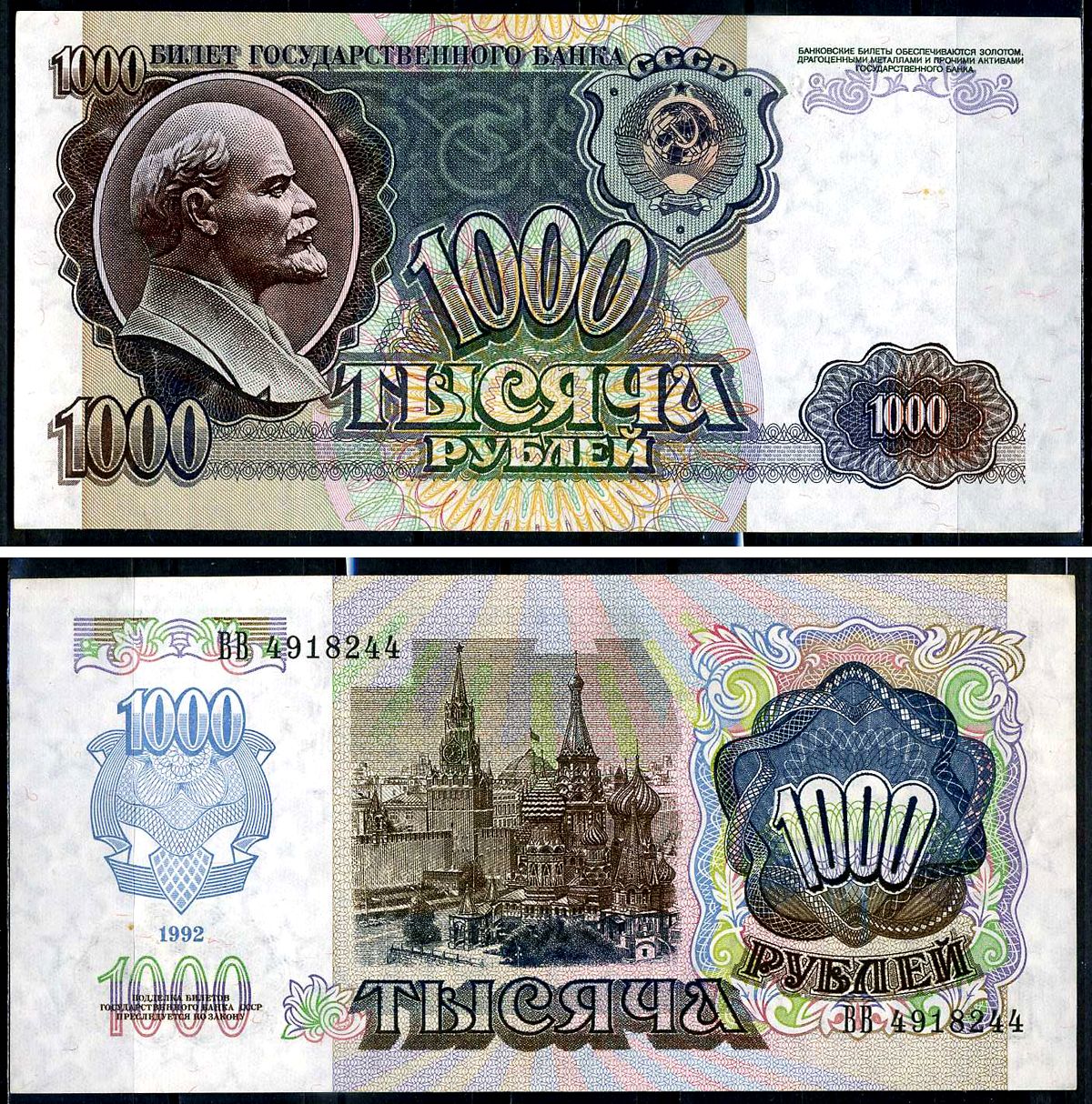 Россия 1000 рублей 1992  Pick 250 a (1)  бумага  UNC (пресс) 2198-38-2-2