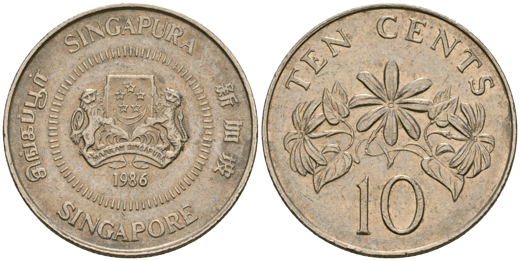 Сингапур 10 центов 1986 KM 51 медно-никель 4608-914