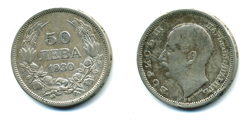 Болгария 50 левов 1930 BP, Борис III (1918-1943) KM 42 серебро 89-835