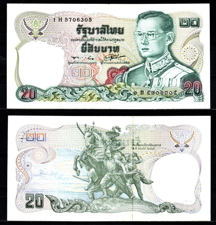 Таиланд 20 бат ND (1981) Pick 88 (4) бумага 7376-1-2-2