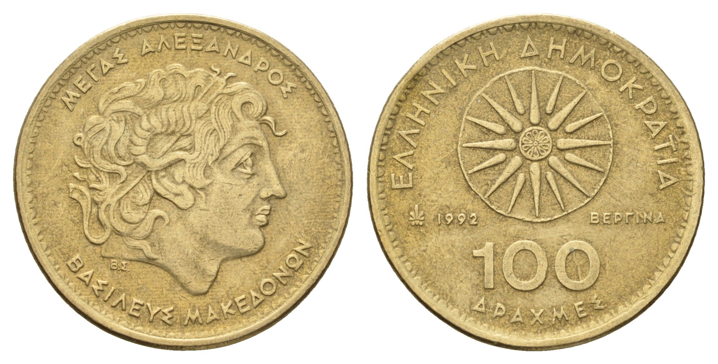 Греция 100 драхм 1992 Александр Македонский KM 159 алюминиевая бронза 4670-434