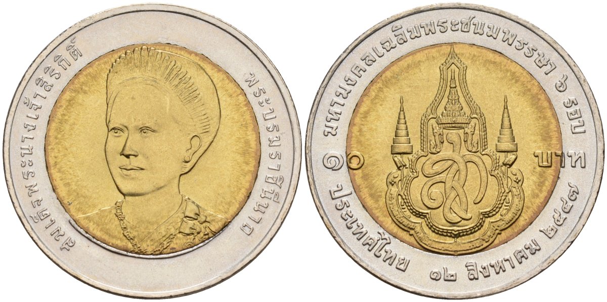 Таиланд 10 сатангов 2004 BE 2547, 72 года со дня рождения Королевы Сирикит Y 412 биметалл 4142-542