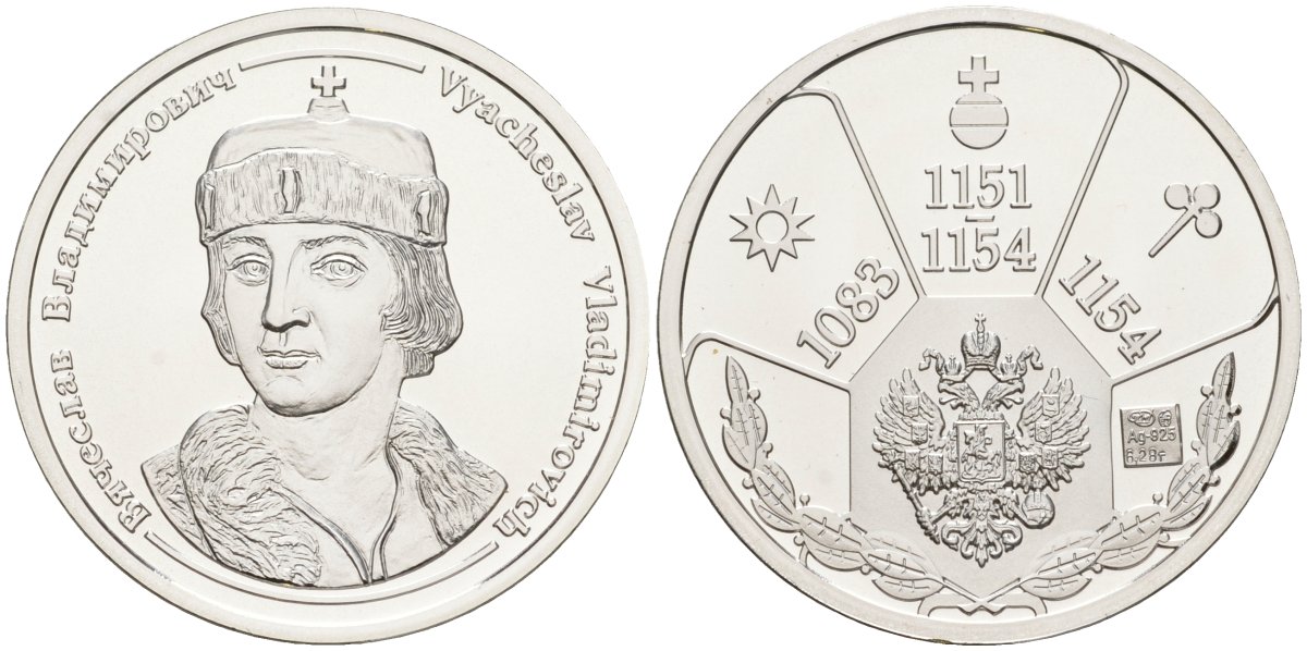 Россия медаль ND Вячеслав Владимирович (1151-1154), серия "Правители России", 23 мм, 6,28 гр серебро UNC AUC1-6-55