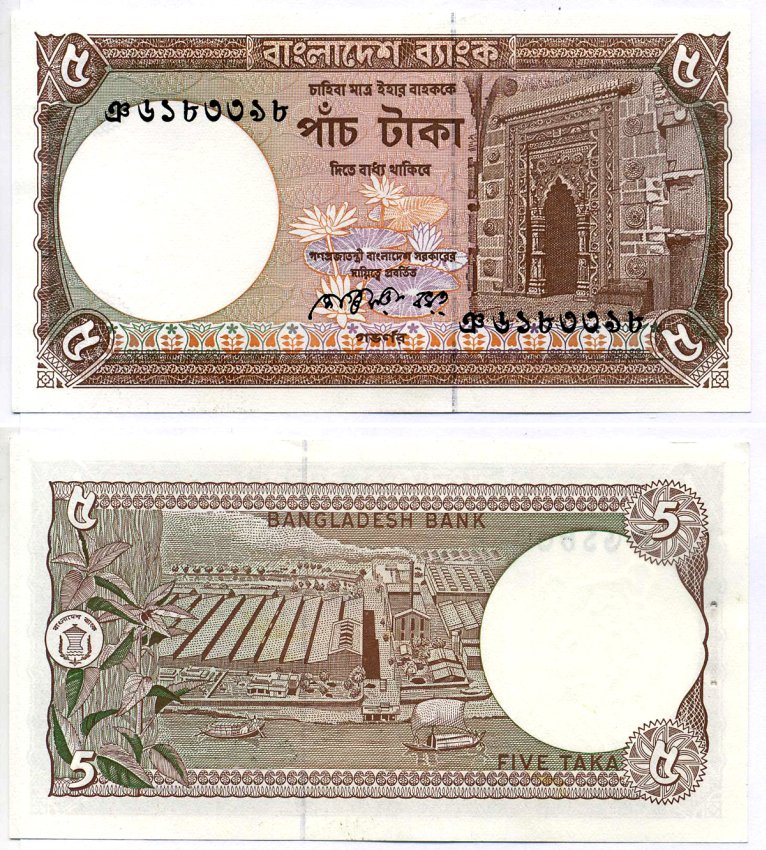 Бангладеш 5 ТАКА 1988 Shegufta Bakth (1-1988), серия 3,5 мм., степлер Pick 25b(2) бумага XF-UNC 6289-9-3-1