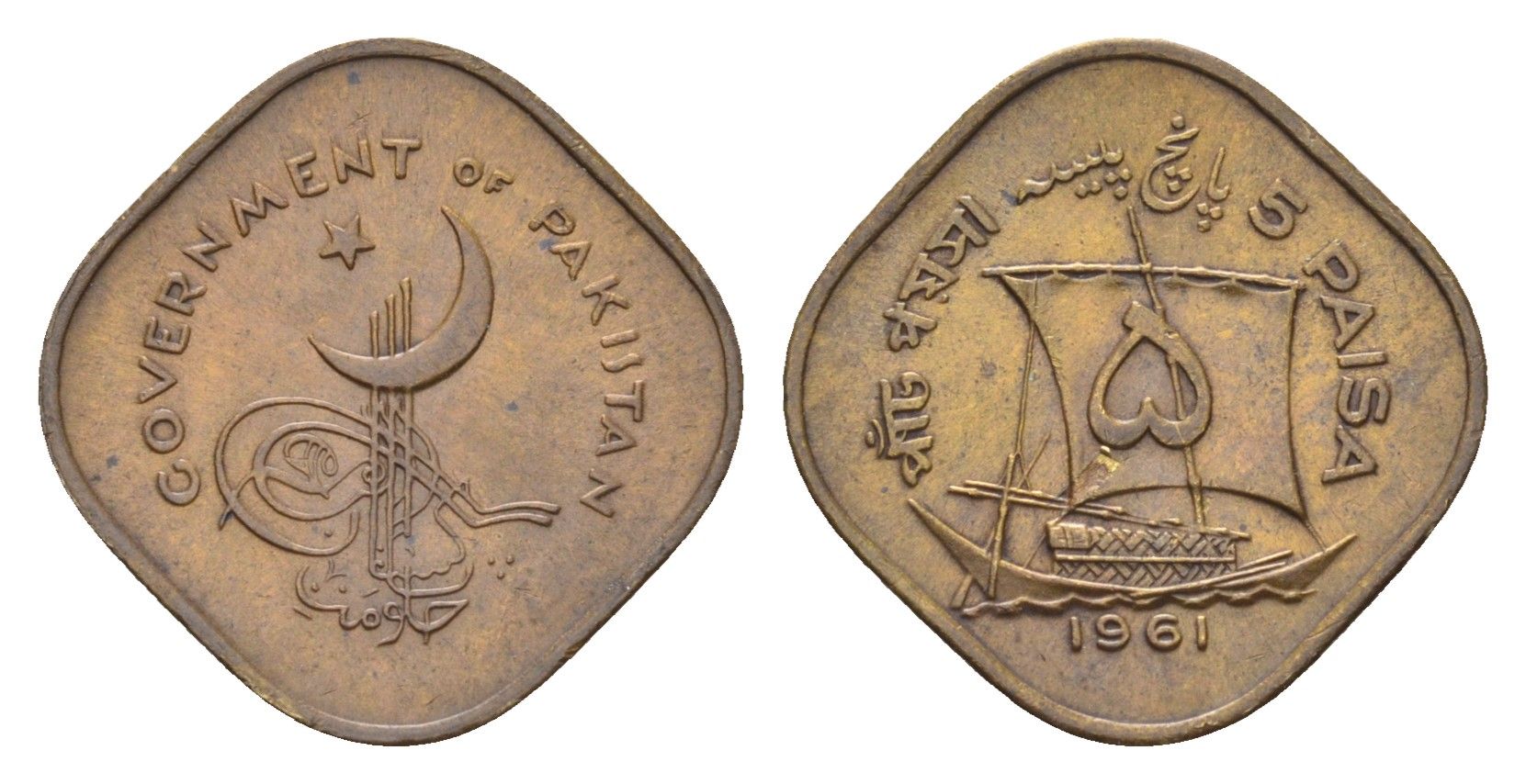 Пакистан 5 пайс 1961 5 PAISA KM 19 никель латунь aUNC 1520-214