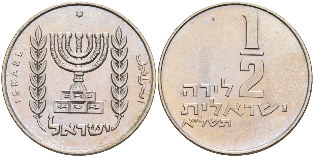 Израиль 1/2 лиры 1971 JE 5731, звезда Давида KM 36.2 медно-никель UNC 190-1212