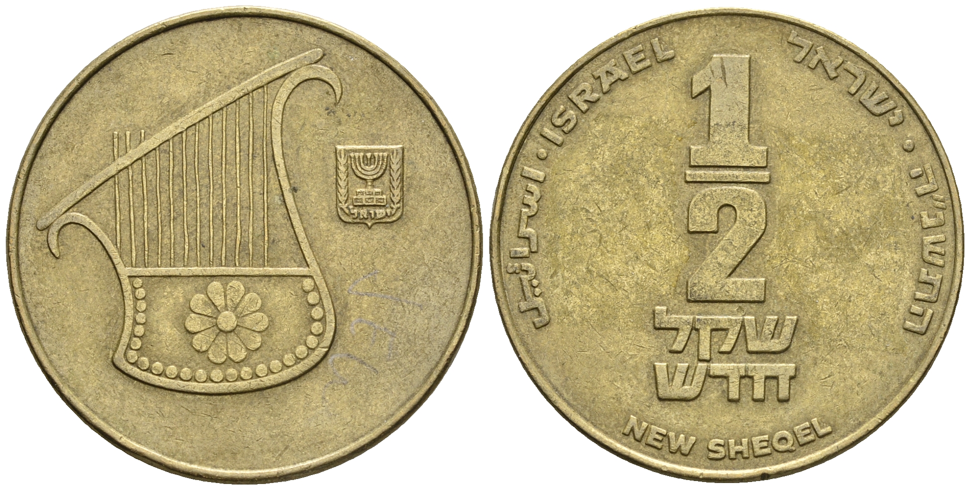 Израиль 1/2 шекеля 1996 JE 5756 KM 159 алюминиевая бронза 85-1032