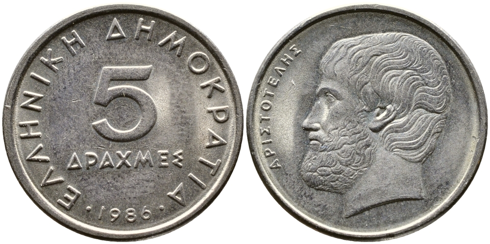 Греция 5 драхм 1986 Аристотель KM 131 медно-никель 4382-1025