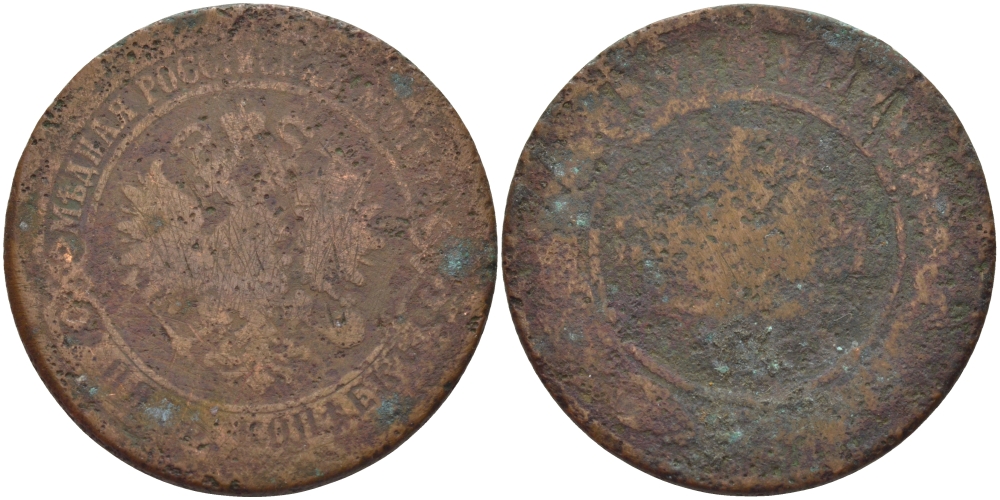 РОССИЯ 5 КОПЕЕК 1874 ? ЕМ Биткин 399 медь 82-1042