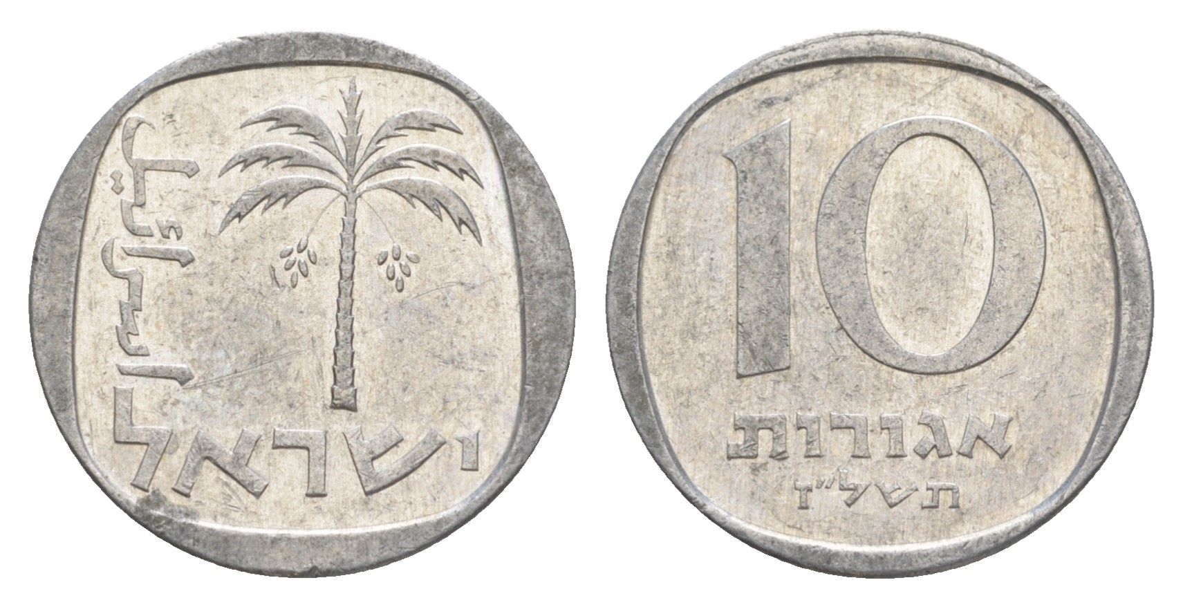 Израиль 10 агорот 1977 JE 5737 KM 26b алюминий 4647-1046