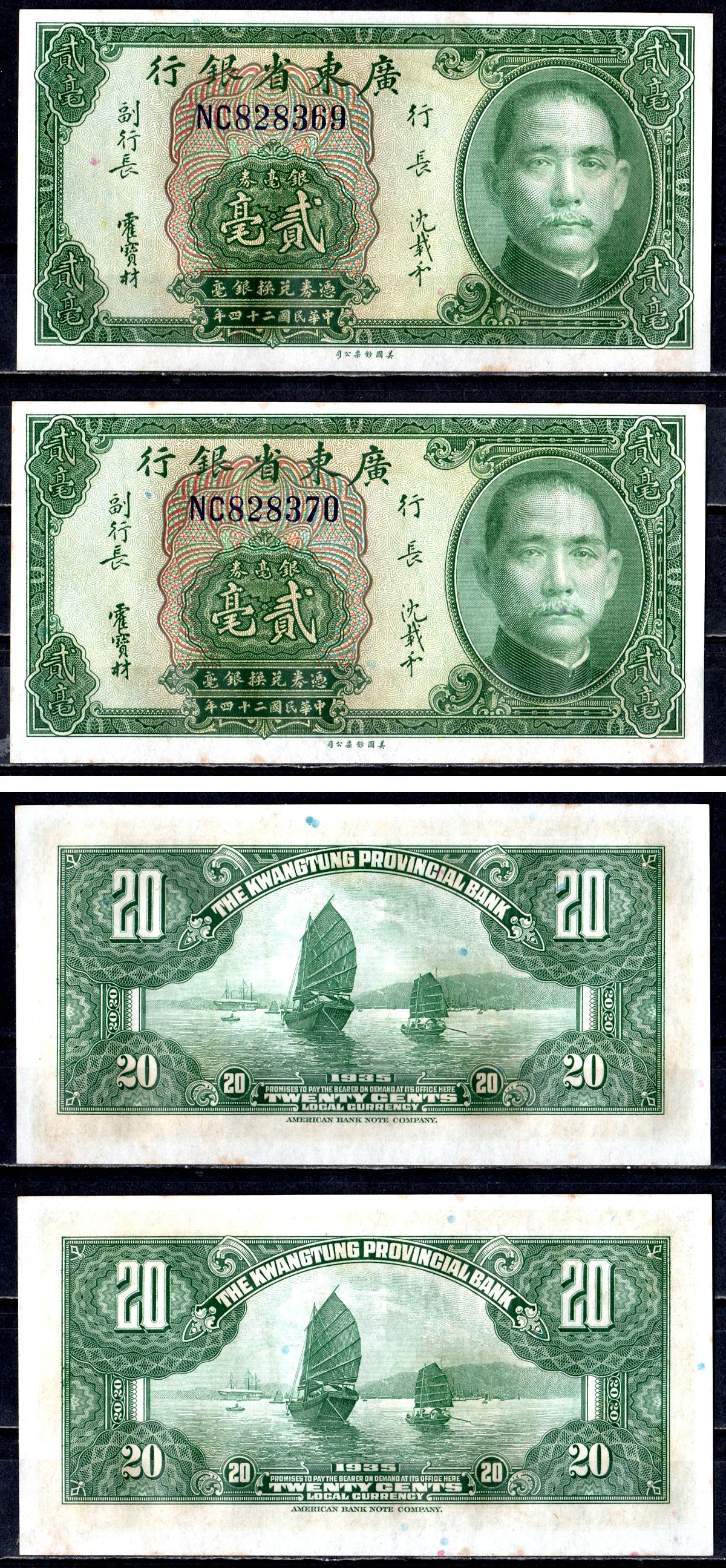 Китай, Квантунг лот из 2 банкнот с номерами подряд (20 центов) 1935 Kwangtung Provincial Bank (гуандунская провинция), Сунь Ятсен Pick S2437 b бумага aUNC 451-703-3