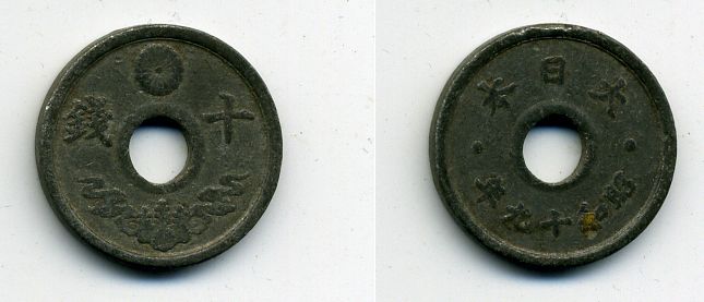 ЯПОНИЯ 10 СЕНОВ 1944 ГОД ТИП KM 64 олово цинк 46-732