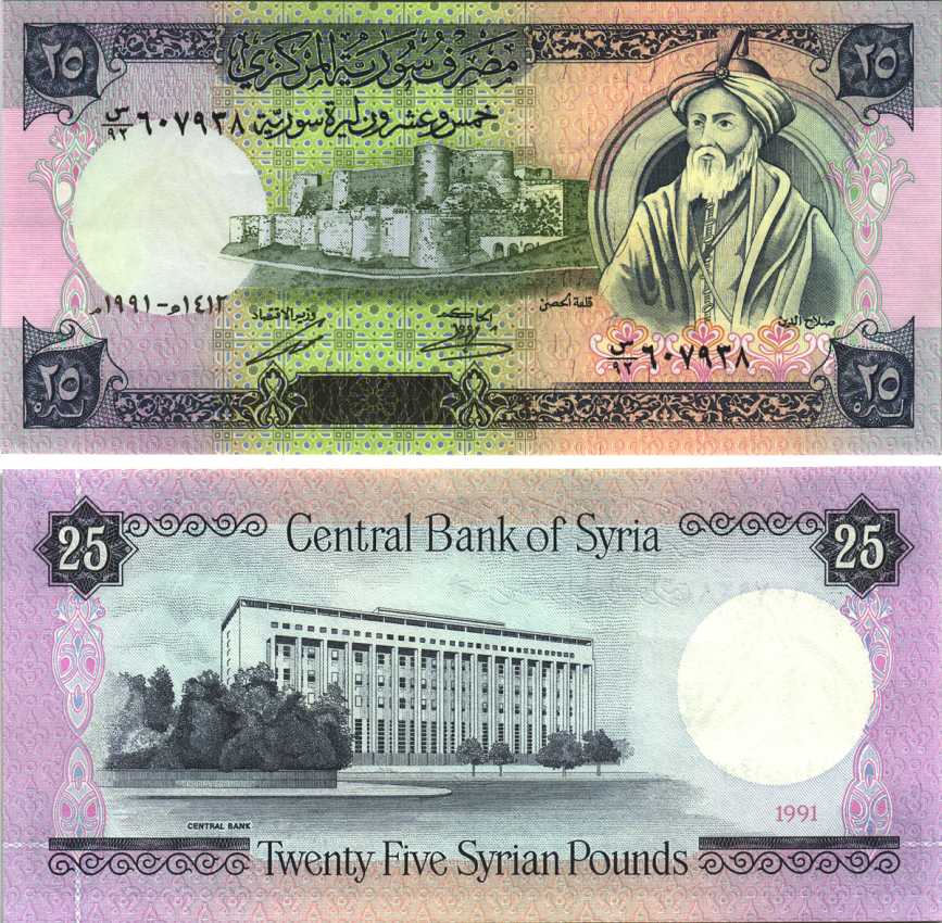 Сирия 25 фунтов 1991 крепость Крак де Шевалье, султан Саладин Pick 102е бумага UNC (пресс) 6280-3-3-2