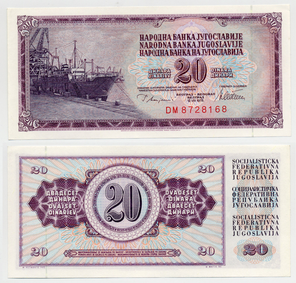 Югославия 20 динаров 1978 корабль в порту Pick 88 а бумага aUNC 6266-26-1-2