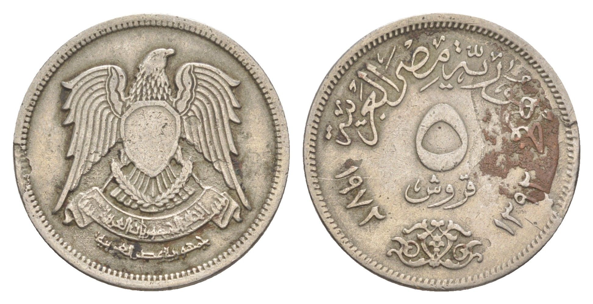 Египет 5 пиастров 1972 KM A428 медно-никель 4650-136