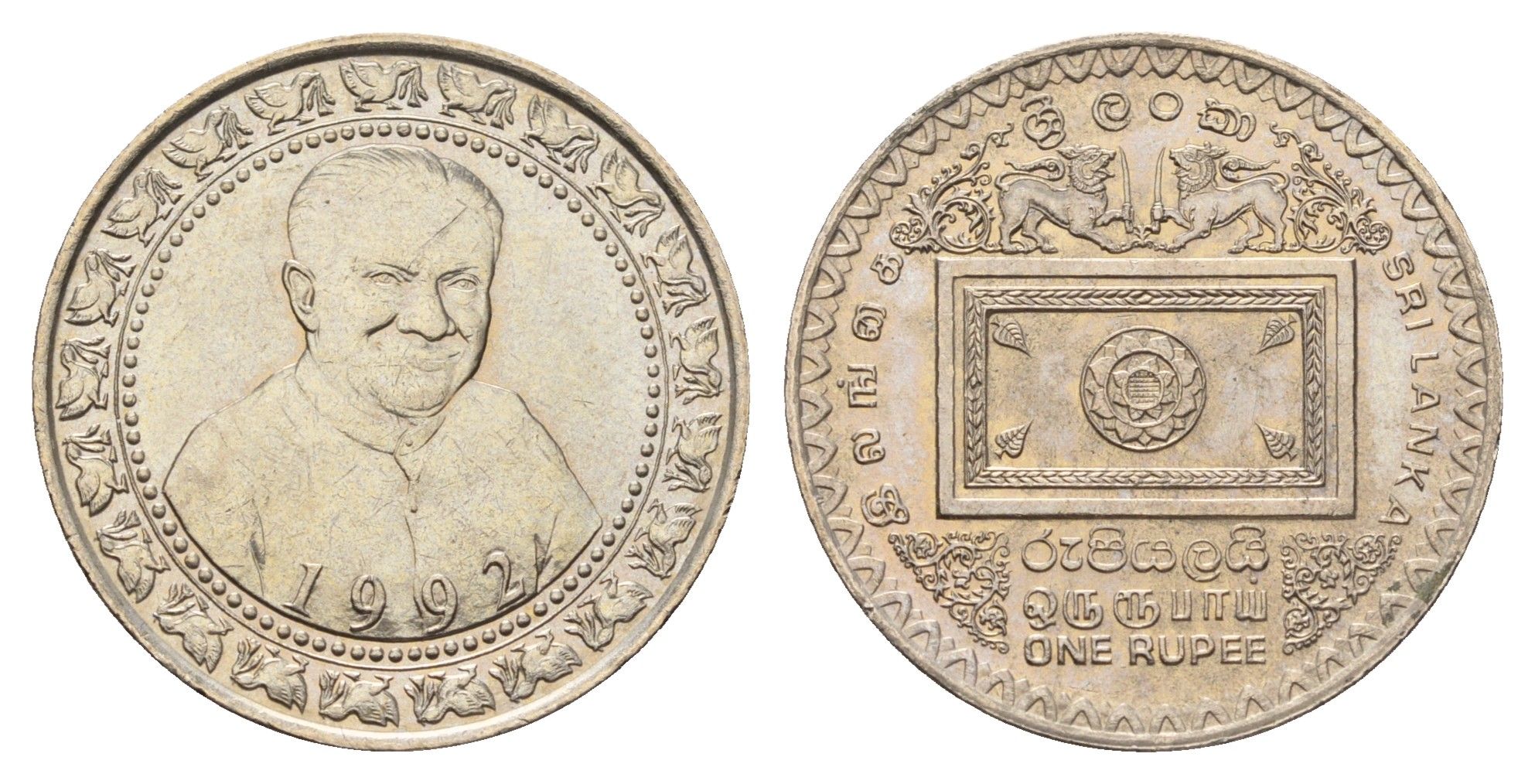 Шри-Ланка 1 рупия 1992 Третья годовщина второго избрания Президента Премадуса KM 151 медно-никель UNC 89-347