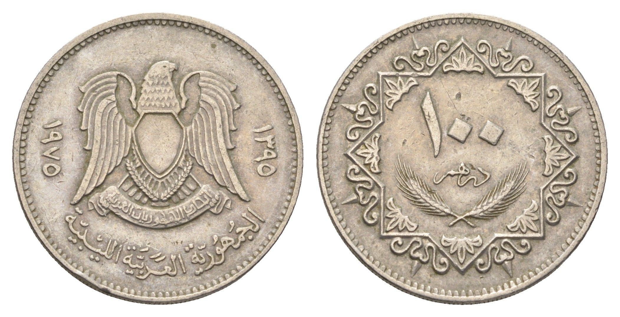 Ливия 100 дирхамов 1975 год-тип KM 17 медно-никель 4662-243