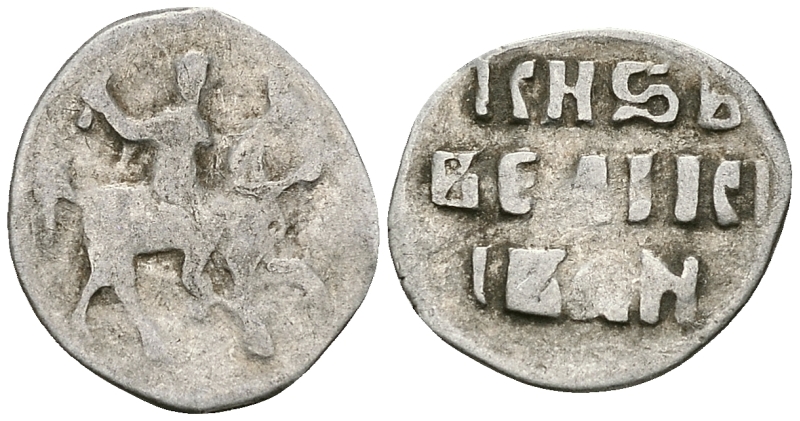 ВЕЛИКОЕ КНЯЖЕСТВО МОСКОВСКОЕ ДЕНГА 1535-1547 ИВАН IV ВАСИЛЬЕВИЧ, МОСКОВСКИЙ МОНЕТНЫЙ ДВОР, 0,34 ГР ГиК №43 серебро 262-657