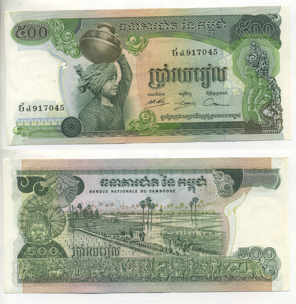 КАМБОДЖА 500 РИЭЛЕЙ 1973-1975 ПОДПИСЬ 15 Pick 16b бумага UNC (ПРЕСС) 7222-43-2