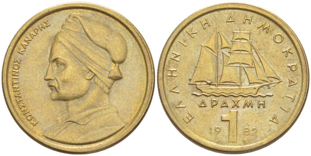 Греция 1 драхма 1982 адмирал Константин Канарис KM 116 никель латунь 4511-1147