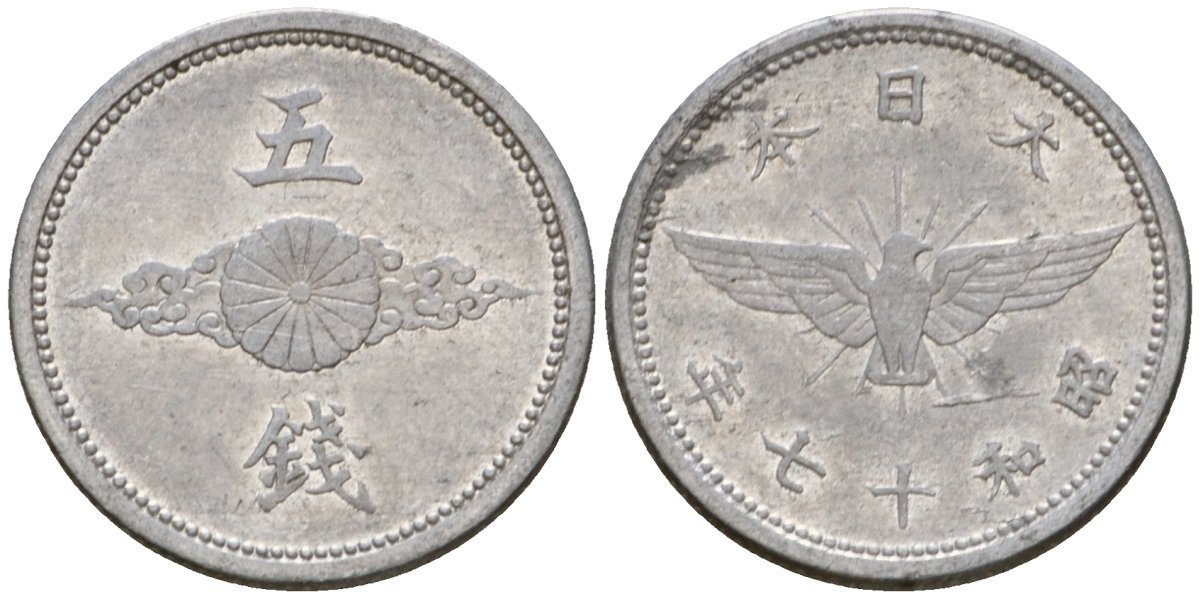 Япония 5 сен 1942 год 17, император Хирохито Сева (1926-1989) Y 60 алюминий 4602-1066