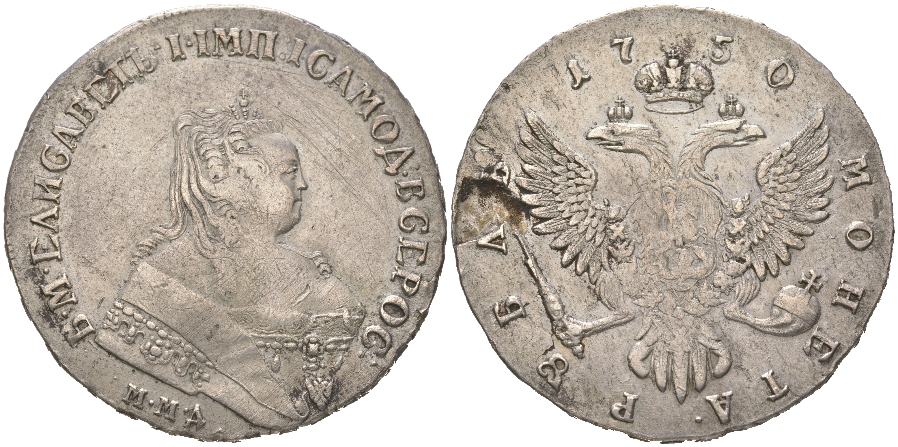 Россия 1 рубль 1750 ММД, Елизавета Петровна (1741-1762) Биткин 122, цена по каталогу Петрова 3 рубля серебро    00-818-16