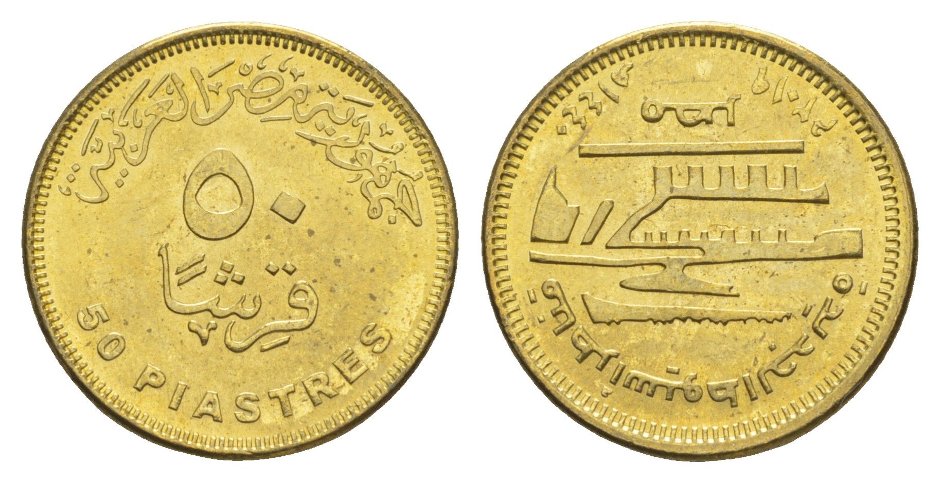 Египет 50 пиастров 2019 Новые мосты в Асьют KM 1032 сталь плакированная латунью UNC 4652-1237