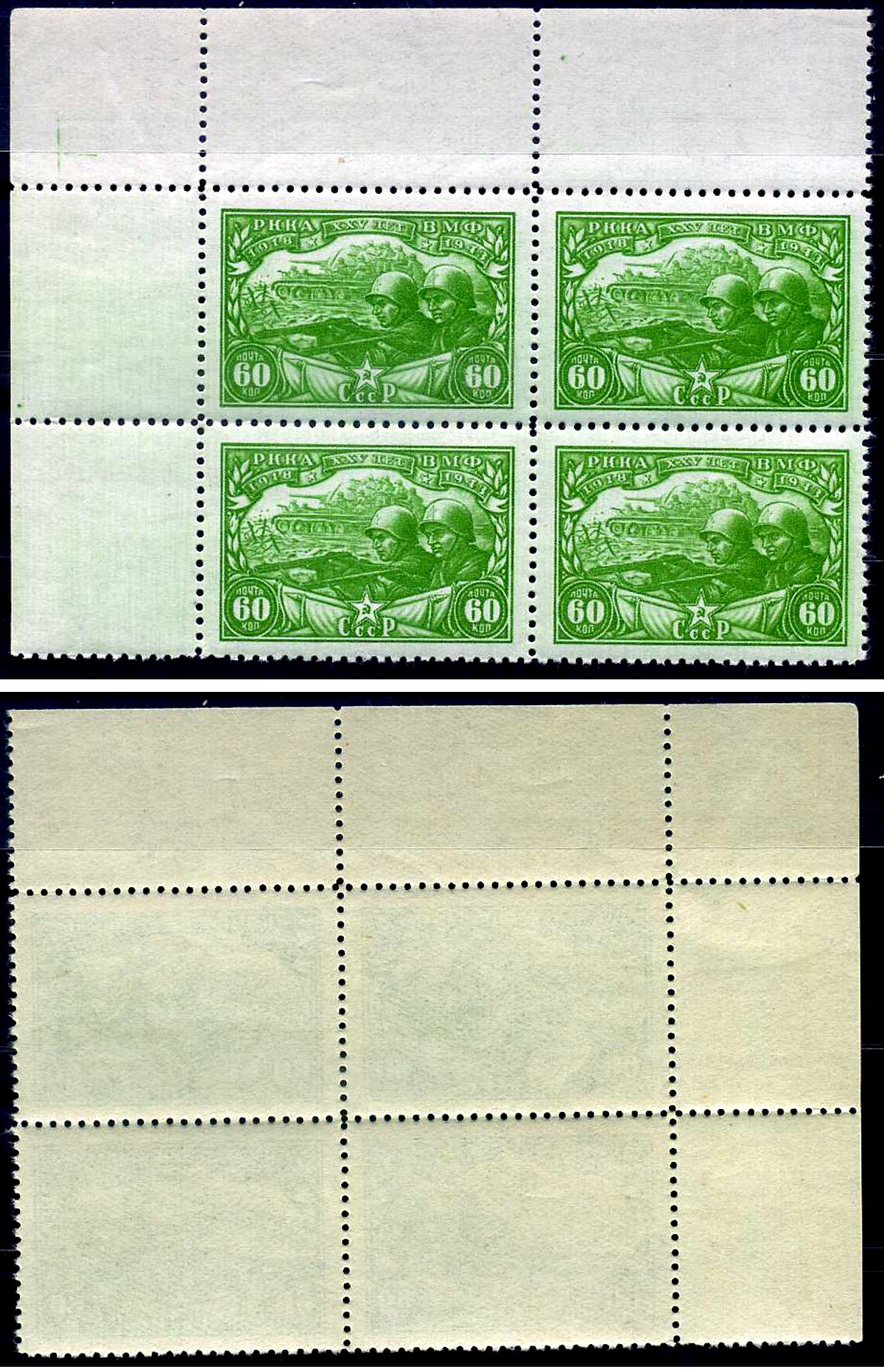 СССР блок, 4 марки с номиналом 60 копеек 1943 Михель 879 8705-14-1-1