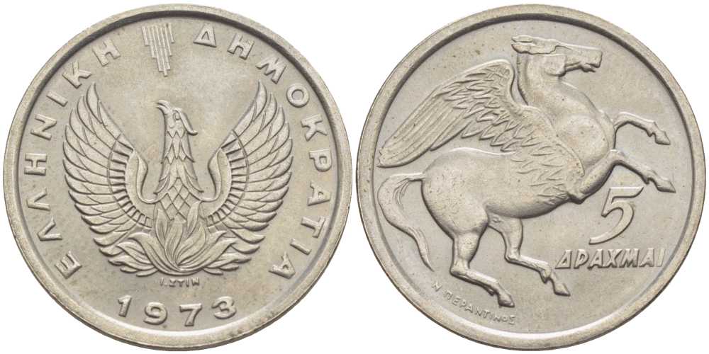 Греция 5 драхм 1973 Пегас, феникс в огне KM 109.1 медно-никель UNC M48-8