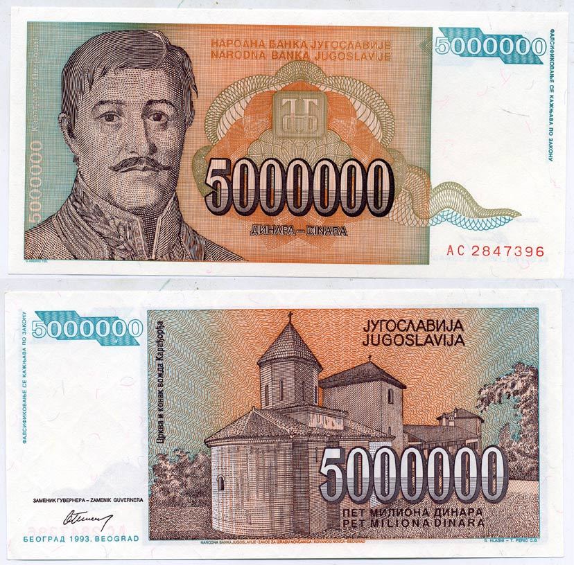 Югославия 5000000 динаров 1993 Георгий Карагеоргий, усыпальница Карагеоргия Pick 132 a  бумага  UNC (пресс) 435-1-3-1
