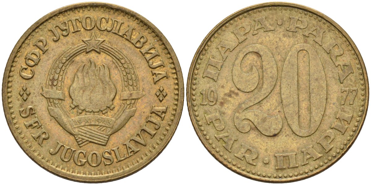 Югославия 20 пара 1977 KM 45 латунь 4582-916