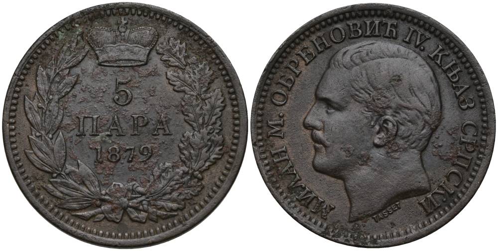 Сербия 5 пара 1879 Милан Обренович IV (1868-1882), принц Сербии KM 7 бронза 27-323