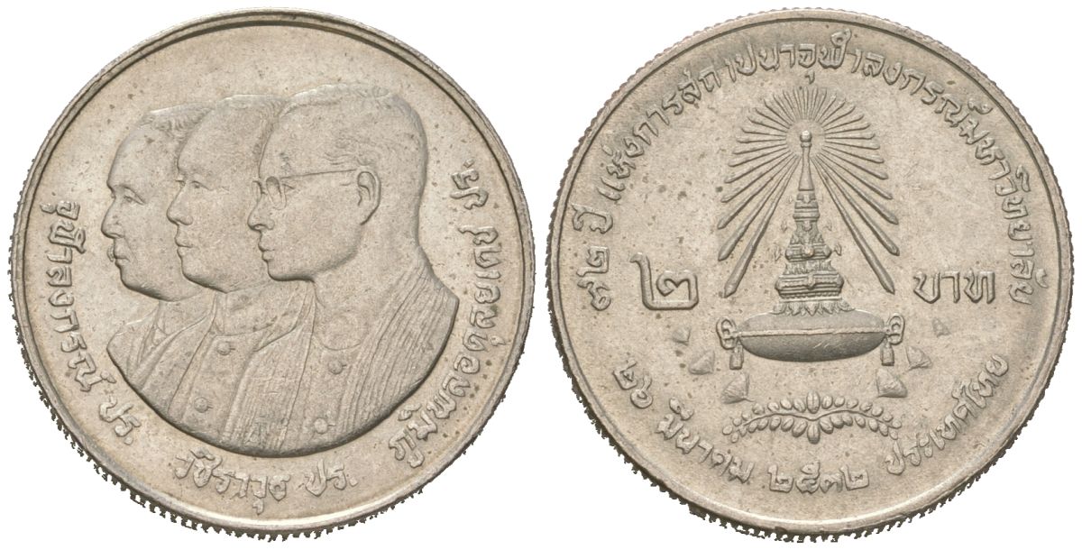 Таиланд 2 бата 1989 BE 2532, 72 года Университету Чулалонгкорна Y 225 медь плакированная медно-никелем UNC 4177-1235