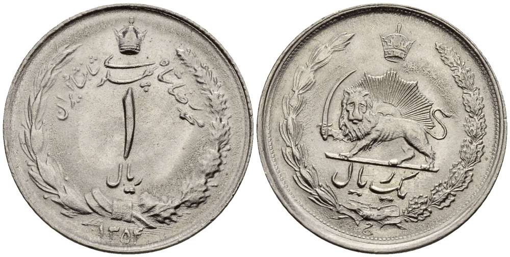 ИРАН 1 РИАЛ 1975 ГОД 1354, МУХАММЕД РЕЗА ПАХЛАВИ ШАХ (1949-1979) KM 1171a медно-никель UNC 3996-1221