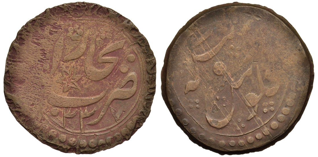 БУХАРСКОЕ ХАНСТВО, АЛИМ ХАН 2 ТЕНГЕ 1337 4,67 грамма КМ 47 медь 1522-1333